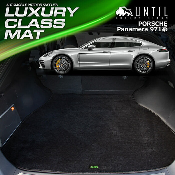 楽天市場】ポルシェ パナメーラ 971系 フロアマット 車 防水