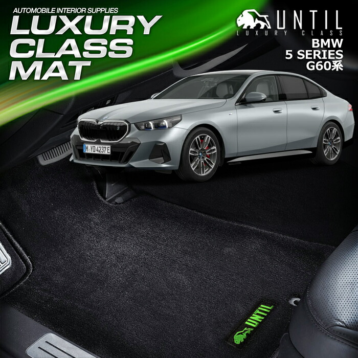 BMW　Ｅー34 5シリーズ　純正トランクラバーバンド期間限定値下げ BMW 5シリーズ フロアマット+ラゲッジマット(トランクマット