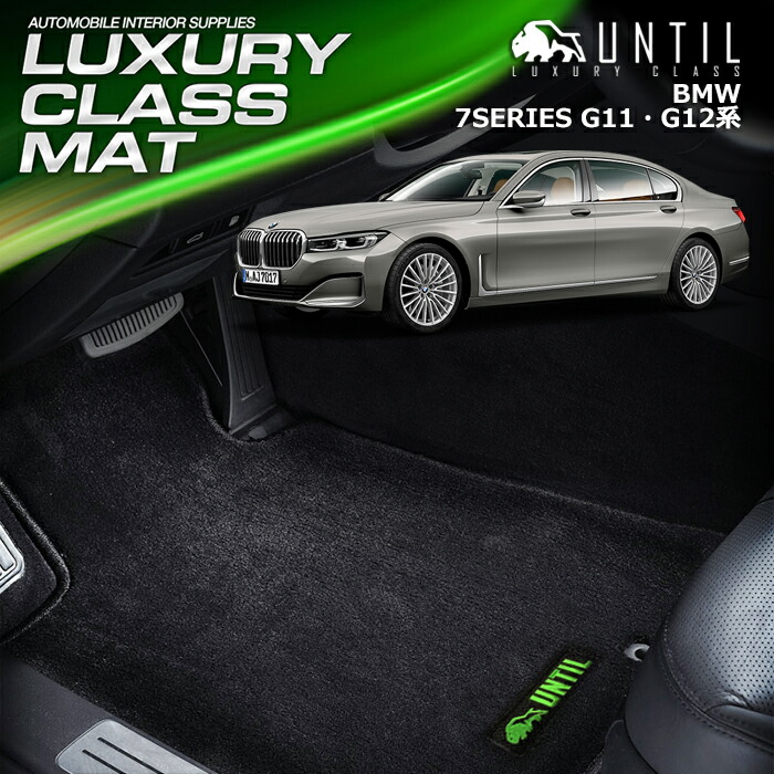 BMW用 mat the class の日本製マット 51477316618 BMW用 mat the class の日本製マット 51477316618 BMW用 mat the