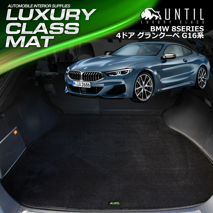 楽天市場】BMW 7シリーズ G11 G12 ラゲッジマット トランク