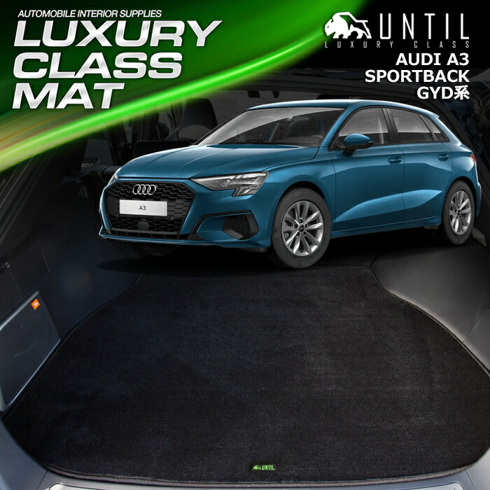 アウディ　A5　スポーツバック　8TC系　ラゲッジマット　スタンダード