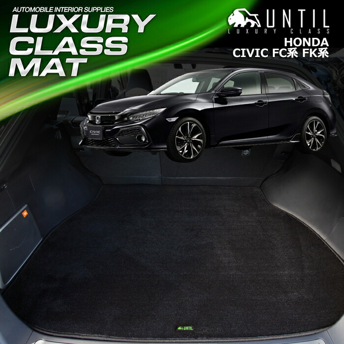 楽天市場】ホンダ シビック FC1 FK7 FK8 タイプR フロアマット