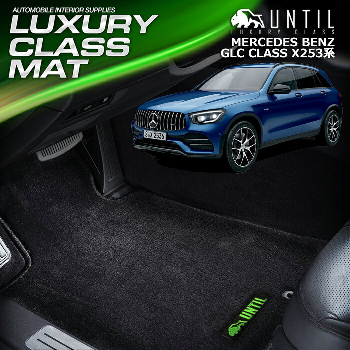 楽天市場】ベンツ GLCクラス X253系（FR/4WD共用) 全グレード対応
