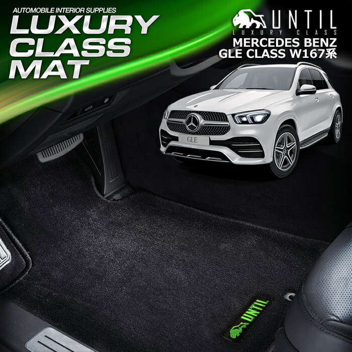 メルセデスベンツ　純正品　GLE C167 ラゲッジマット Mercedes-Benz メルセデスベンツ 純正 ラゲッジトレイ GLEクラス