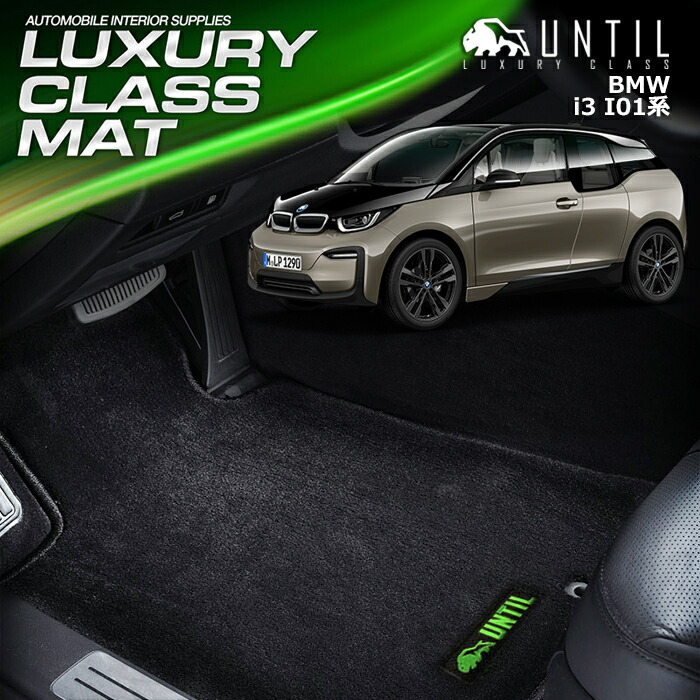 BMW用 mat the class の日本製マット 51477316618 BMW用 mat the class の日本製マット 51477316618 - メルカリ