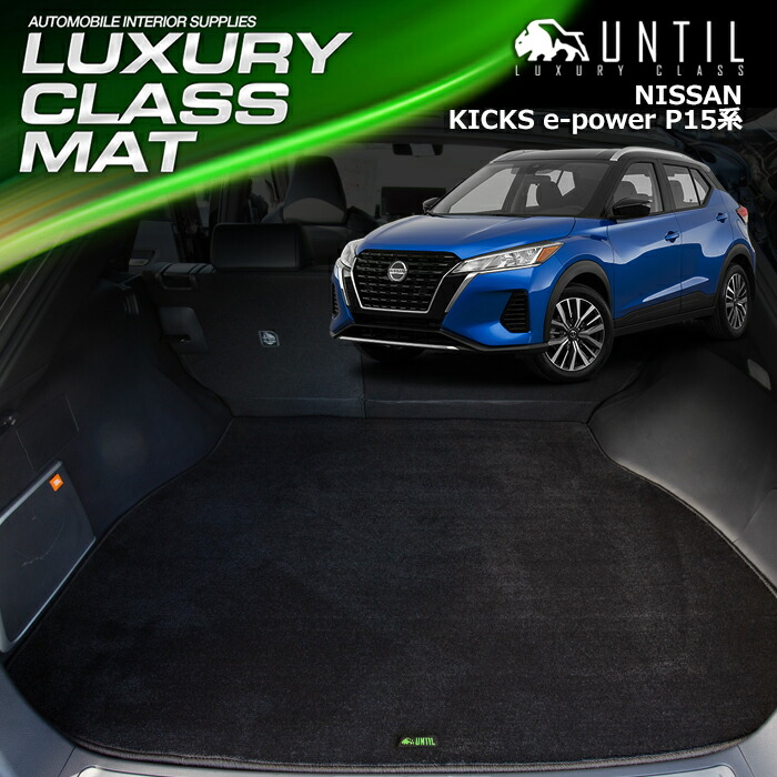楽天市場】日産 新型 キックス P15 RP15 SNP15 フロアマット 車 防水 