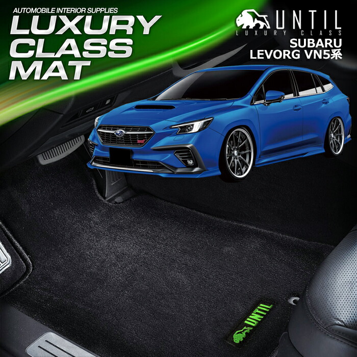 楽天市場】スバル 新型 レヴォーグ レヴォーグ レイバック VN系 フロア