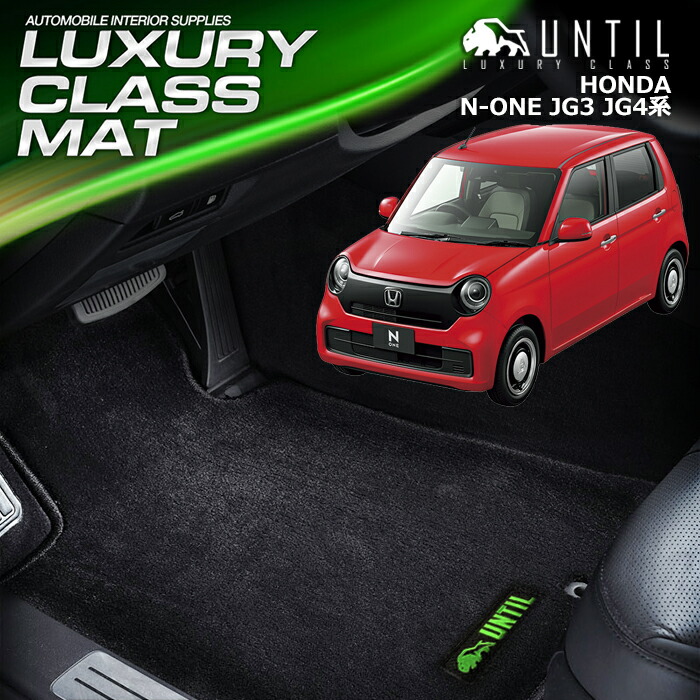 楽天市場】ホンダ N-ONE JG3 JG4系 ラゲッジマット トランクマット 車