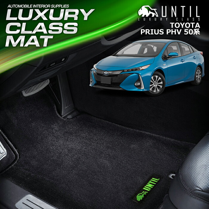 プリウス 50  PHV ラゲッジ トランク マット 楽天市場】TOYOTA プリウス PHV 50系 ラゲッジマット トランク