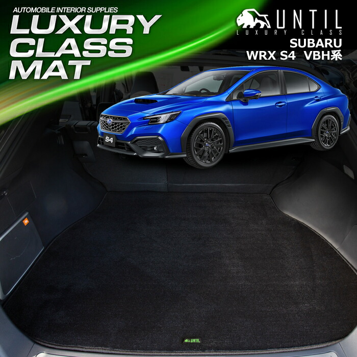 楽天市場】スバル WRX STI/S4 VAB VAG ラゲッジマット トランク