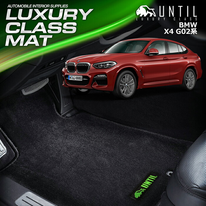 楽天市場】BMW X4 G02 ラゲッジマット トランクマット 車 防水