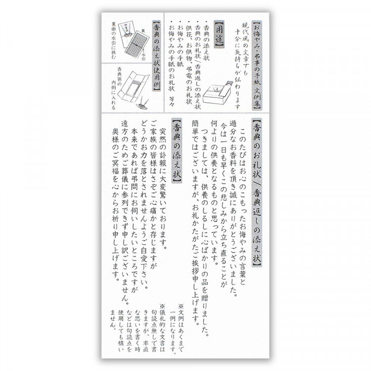 春の新作 エヌビー社 一筆箋 伝えるきもち お悔やみa 枚入 香典 添え状 文例 上品 百合 花 香典返し 会葬 弔問 供花 お供物 弔電 お礼状 法要 偲ぶ会 案内状等 縦書き 和風 お悔やみの手紙 文例付 Officedev Polarisoffice Com