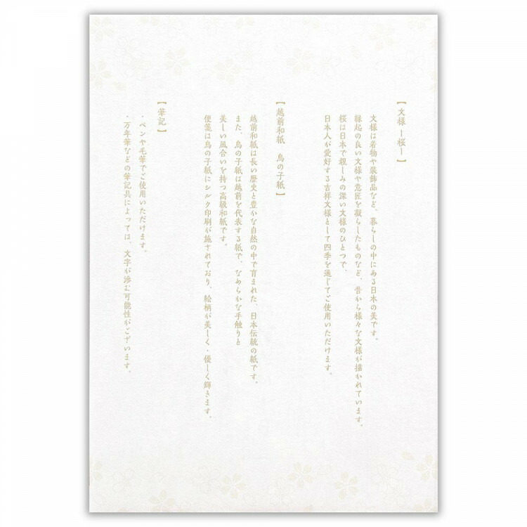 エヌビー社 Re 2色アソート 6枚 16枚 A5便箋 A5 おしゃれ お礼状 かわいい ラブレター レター 上品 伝統文様 便箋 友達 可愛い 和紙 大人 封筒セット 御洒落 手紙 桜 桜きらり 結婚式 縦書き 記念日 通年 高級 最大48 Offクーポン A5便箋