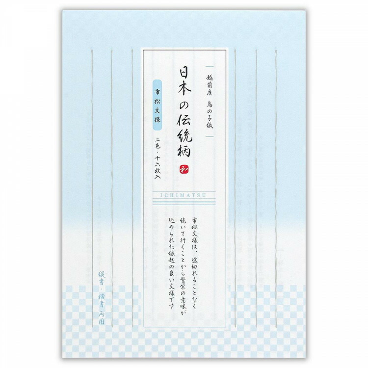 21秋冬新作 エヌビー社 Re A5便箋 市松 便箋 封筒セット 16枚 縦書き A5 6枚 和紙 2色アソート 伝統文様 市松文様 レター 手紙 お礼状 ラブレター 結婚式 記念日 友達 おしゃれ 御洒落 かわいい 可愛い 上品 大人 高級 Batesmartin Com