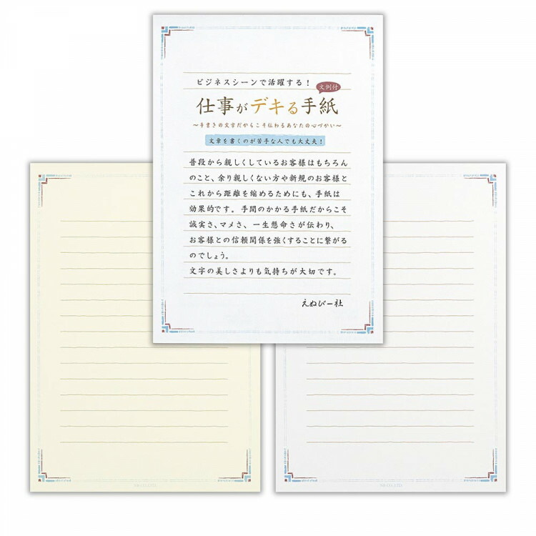 出群 エヌビー社 伝えるきもち A5便箋 ビジネス 便箋 封筒セット 18枚6枚 横書き 2色アソート A5 レター 手紙 お礼状 ラブレター 結婚式 記念日 友達 おしゃれ 御洒落 かわいい 可愛い シンプル 上品 大人 メッセージ 通年 Yourrequestentertainment Com