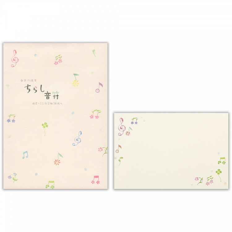 注目 エヌビー社 Wp B6便箋 ちらし音符 便箋 封筒セット 18枚 横書き5枚 音楽 メロディー ミュージック メッセージ レター 手紙 お礼状 ラブレター 結婚式 記念日 友達 おしゃれ 御洒落 かわいい 可愛い シンプル 上品 通年 Tonna Com