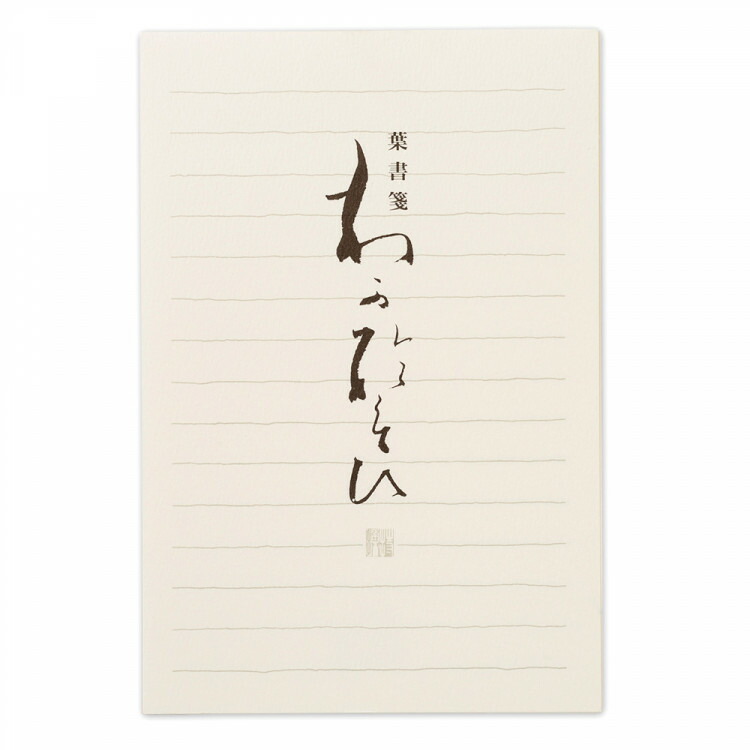全商品オープニング価格特別価格 エヌビー社 葉書箋 わがをもい 葉書 ハガキ 13枚入 郵便枠ない シンプル おしゃれ 大人 横書き 罫線 手紙 はがき メッセージ 通年 ヨコ罫 Www Yourrequestentertainment Com