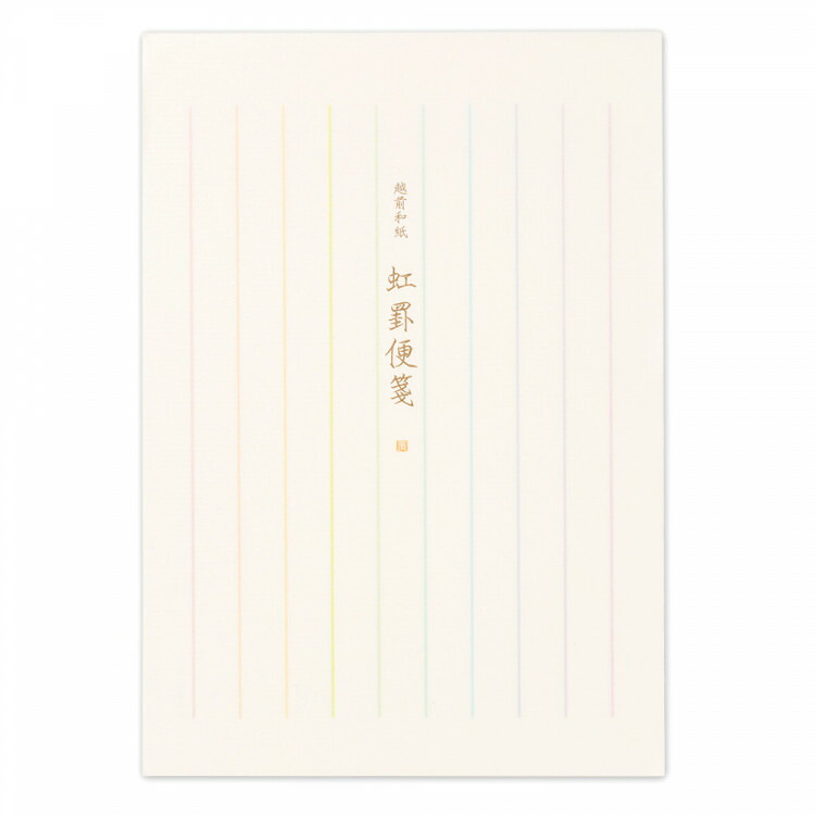お買い得品 エヌビー社 あゆの風 B5相当 便箋 虹 縦 和紙 枚入 虹色の罫線 おしゃれ 縦罫 竹簀の目紙 虹色 罫線 越前和紙 縦書き かわいい シンプル 上品 Www Yourrequestentertainment Com