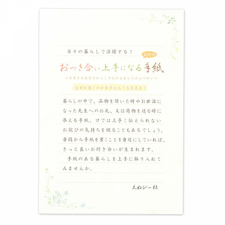 楽天市場 エヌビー社 高級 便箋 いつかはあえるかも 25枚入 B5相当 おしゃれ かわいい 横罫 上品 横書き 罫線 シンプル 銀箔 エヌビー社online Shop 楽天市場店