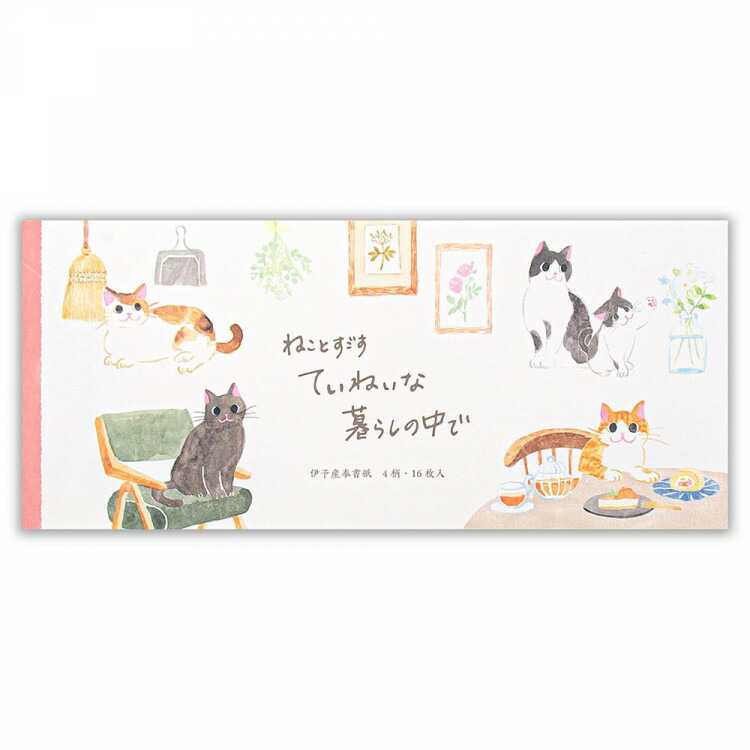 最新 エヌビー社 一筆箋 ねころび 丁寧な暮らし 4柄アソート16枚入 奉書紙 かわいい 懐かしい 古民家 のんびり 日本猫 三毛猫 ハチワレ猫 キジトラ猫 茶トラ猫 黒猫 サバトラ猫 ブチ猫 和紙 横書きおしゃれ Bagochile Cl 最新 エヌビー社 一筆箋 ねころび 丁寧な暮らし 4柄アソート16枚入 奉書紙 かわいい 懐かしい 古民家 のんびり 日本猫 三毛猫 ハチワレ猫 キジトラ猫 茶トラ猫 黒猫 サバトラ猫 ブチ猫 和紙 横書きおしゃれ Bagochile Cl