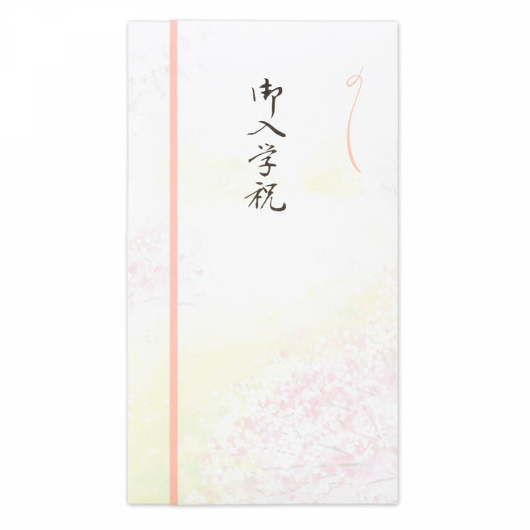 Sale エヌビー社 御祝儀袋 御入学祝 サクラ ご祝儀袋 桜 おしゃれ 小学校 中学校 高校 大学 かわいい シンプル 美しい 入学式前 Www Yourrequestentertainment Com
