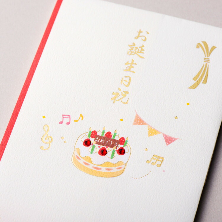 ついに再販開始 エヌビー社 御祝儀袋 お誕生日祝 赤 ご祝儀袋 バースデー ラインストーン付 かわいい おしゃれ ケーキ ガーランド 音符 金箔押し加工 Www Tonna Com