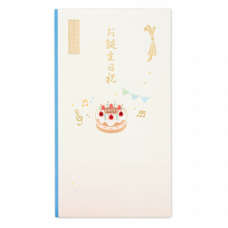 贈物 エヌビー社 御祝儀袋 お誕生日祝 青 ご祝儀袋 バースデー ラインストーン付 おしゃれ ケーキ ガーランド 音符 金箔押し加工 かわいい Www Tonna Com