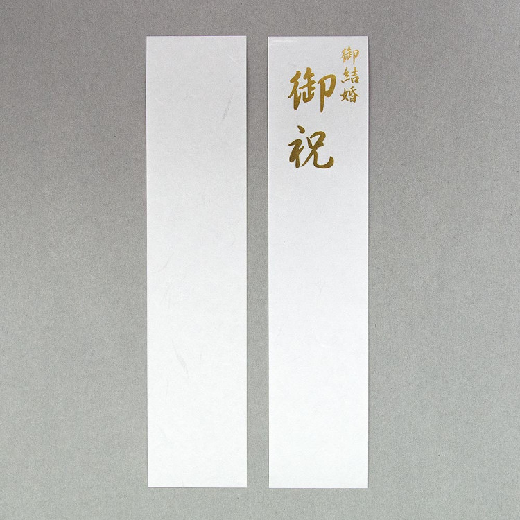 エヌビー社 紅雅 おしゃれ ご祝儀袋 ご結婚御祝 エンボス パールシルク 上品 多当型中袋入 寿 寿大金封 御祝儀袋 御結婚御祝 披露宴 松寿 無地 短冊3種 結婚式 赤白 無料 寿大金封