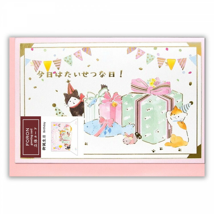 楽天市場 エヌビー社 カード Creald 誕生日 うさぎ バースデーカード サタケシュンスケ かわいい ウサギ うさぎ 兎 リス りす 小鳥 可愛い カワイイ おしゃれ ピンク 桃色 Happybirthday ハッピーバースデー エヌビー社online Shop 楽天市場店