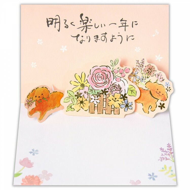 エヌビー社 筆文字 おしゃれ かわいい カード キラキラ グリーティングカード トイプー バラ バースデーカード ポップアップ 花 花々 誕生日 金箔加工 ファクトリーアウトレット カード