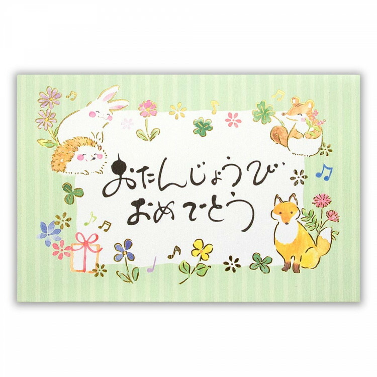 お気に入り エヌビー社 筆文字 カード 誕生日 仲間たち バースデーカード ポップアップ 金箔加工 おしゃれ きつね うさぎ ハリネズミ リス ケーキ グリーティングカード かわいい キラキラ お花 Ayuda Niku Com Mx