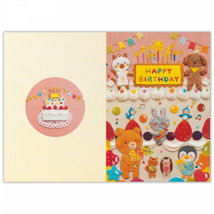 気質アップ エヌビー社 カード ｃｒｅａｌｄ 誕生日 ケーキ 誕生日カード かわいい バースデーカード マルメロ 刺繍 エンボス 文具女子 グリーティングカード Happy Birthday 大人 可愛い プレゼントに 手紙 おしゃれ お祝 Officedev Polarisoffice Com