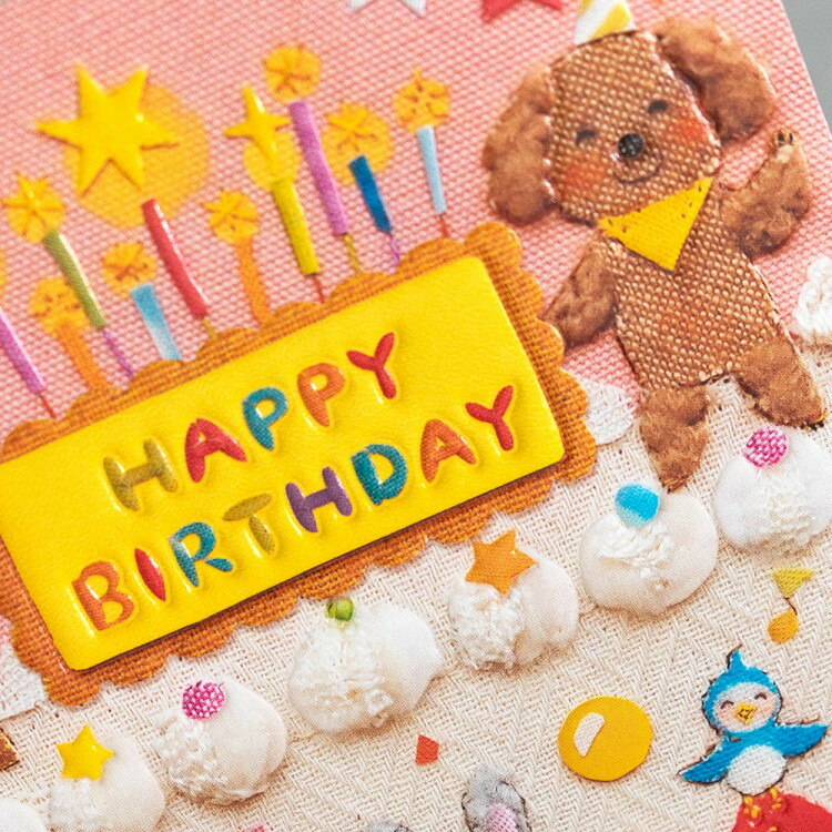 気質アップ エヌビー社 カード ｃｒｅａｌｄ 誕生日 ケーキ 誕生日カード かわいい バースデーカード マルメロ 刺繍 エンボス 文具女子 グリーティングカード Happy Birthday 大人 可愛い プレゼントに 手紙 おしゃれ お祝 Officedev Polarisoffice Com