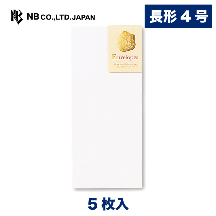 エヌビー社 高級 便箋 スタンプ 縦 5枚入 長形4号 郵便番号枠ない おしゃれ シンプル 長4 ながよん 縦書き 大人 ビジネス 通年 無地 手紙 77 Off