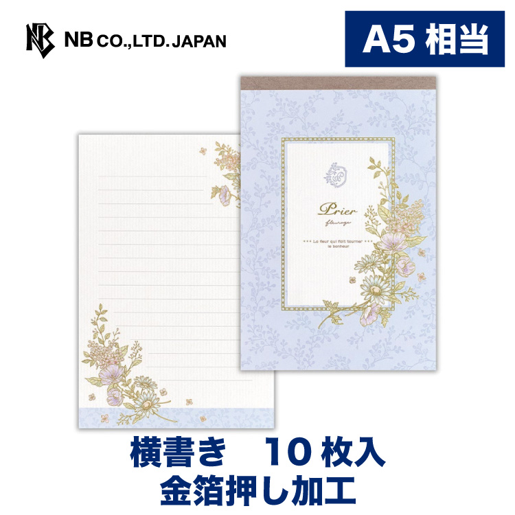 エヌビー社 便箋 Pｒｉｅｒ マグリット 10枚入 A5 相当 横書き 金箔 レター 手紙 メッセージ お礼 御礼 ご挨拶 お便り ご連絡 友人 家族 同僚 大人 おしゃれ かわいい 可愛い 上品 母の日 定番 通年 記念日 最大71 オフ