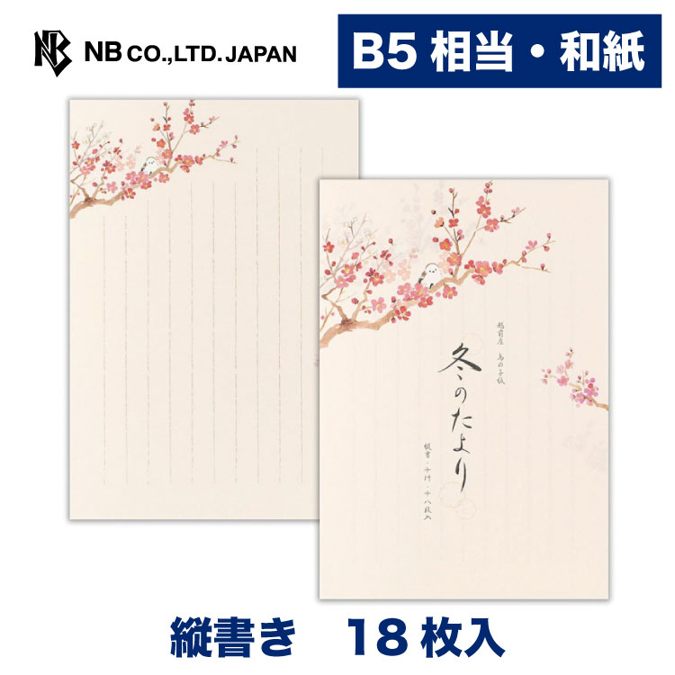 葉書 ハガキ ポストカード 5枚 郵便番号枠あり 縦書き レター 手紙 お 