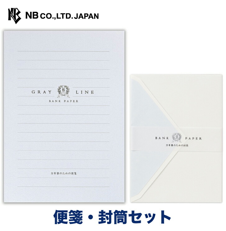 く日はお得 エヌビー社 万年筆用 A5便箋 グレー 便箋 封筒セット 30枚 横書き5枚 銀箔 A5 レター 手紙 お礼状 ラブレター 結婚式 記念日 友達 おしゃれ 御洒落 かわいい 可愛い シンプル 上品 大人 高級 メッセージ 通年 ビジネス Chandigarhdaily Com