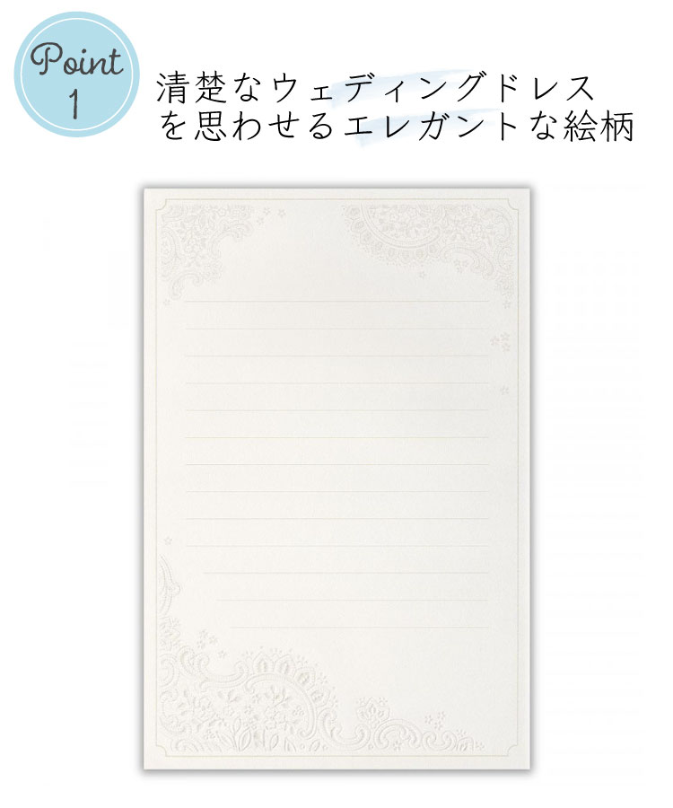 秀逸 エヌビー社 便箋 Pｒｉｅｒ ヴェール 10枚入 A5相当 横罫 エンボス おしゃれ パールシルク 浮き出し 上品 輝く 大人 高級感 エレガント 豪華 かわいい 通年 手紙 メッセージ ヨコ罫 レースの絵柄 レース 結婚式 お誕生日 可愛い 文具女子 Www Tonna Com