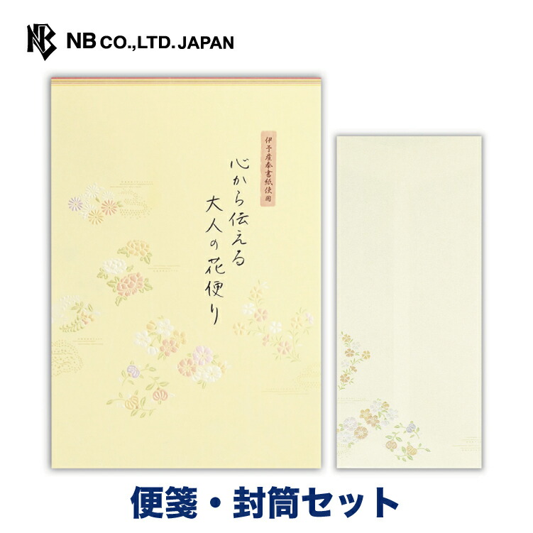 エヌビー社 Cm B5 便箋 大人の花便り 封筒セット 12枚 和紙 B5 相当 罫線なし5枚 長形4号封筒 エンボス加工 パールシルク レター 記念日 通年 お礼状 結婚式 ラブレター 手紙 大人 可愛い おしゃれ 上品 御洒落 かわいい シンプル 友達
