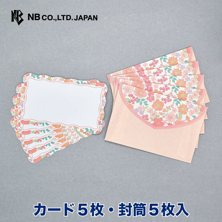 エヌビー社 メッセージカード エマ ピンク カード5枚 封筒5枚入 おしゃれ かわいい ダイカット 大人 小花柄 贈り物 横書き 花々 可愛い 限定品
