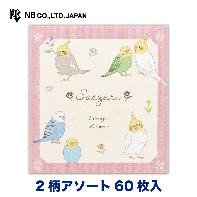 エヌビー社 メモ さえずり インコ 桃 ２柄アソート 60枚入 memo メモ帳 雑貨 ビジネス 仕事 おしゃれ 御洒落 オシャレ カワイイ かわいい  可愛い シンプル 卓上 上品 ワード 手帳 ノート 雑記 机 デスクトップ 整理 ピンク 桃色 オカメインコ セキセイインコ