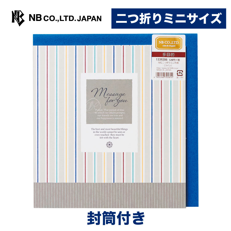 楽天市場 エヌビー社 Mg 二つ折りミニ色紙 ライン 寄せ書き ミニサイズの色紙 おしゃれ かわいい 封筒付 メモリーギフト 感謝 御祝 男性 卒業 引退 結婚 退職 メッセージ 少人数 ストライプ柄 エヌビー社online Shop 楽天市場店