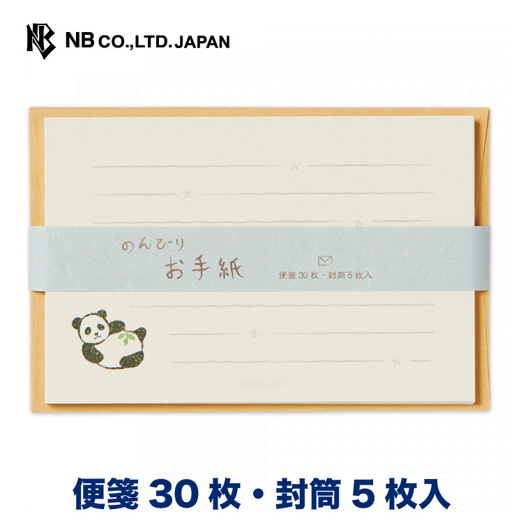 エヌビー社 Nbr レターセット パンダ ミニレターセット おしゃれ かわいい 手紙 メッセージ 便箋30枚 封筒5枚入 シンプル 横書き 贈り物 一言 カワイイ ぱんだ 可愛い 楽ギフ 包装