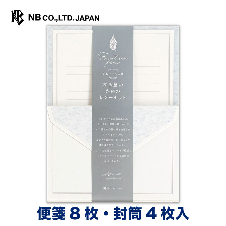 楽天市場 エヌビー社 カラーインクレター ホワイト レターセット 白 万年筆 ガラスペン おしゃれ インク沈まない 便箋８枚 封筒４枚 試し書き用紙８枚入 大人 横書き ビジネス 発色 手紙 シンプル 上品 エヌビー社online Shop 楽天市場店