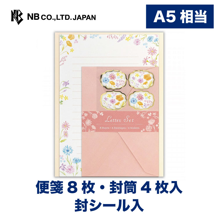 エヌビー社 レター A５相当 おしゃれ かわいい ご挨拶 ブルーミー メッセージ ヨコ ヨコ罫 レターセット 上品 便箋8枚 卒業 可愛い 封シール 封筒4枚 御礼 手紙 横 横書き 母の日 洋形2号封筒 父の日 花 記念日 金箔押し ｆｌｅｕｒｉｒ 21激安通販 ｆｌｅｕｒｉｒ