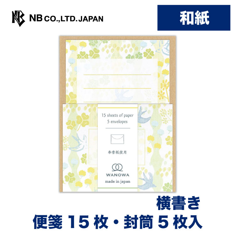 【新品未開封・非売品】長野 フリーペーパー 日和 hiyori オリジナルCD MDS BtoB |#エヌビー社 和紙便箋 便箋 春二集 桜とすみれ