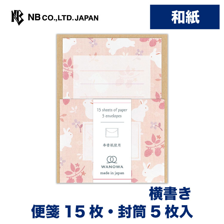 CRUX クラックス うさぎ ラビット レターセット 便箋 平成レトロ 激レア CRUX クラックス うさぎ ラビット レターセット 便箋 平成レトロ