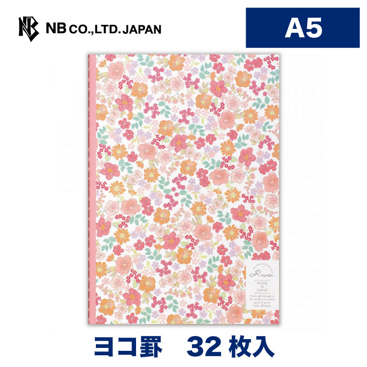 エヌビー社 ノート A5 Risette エマ 表紙赤 本文クリーム色 おしゃれ 32枚入 大人 小花柄 かわいい 糸綴 横書き ナチュラル 可愛い 最大50 オフ
