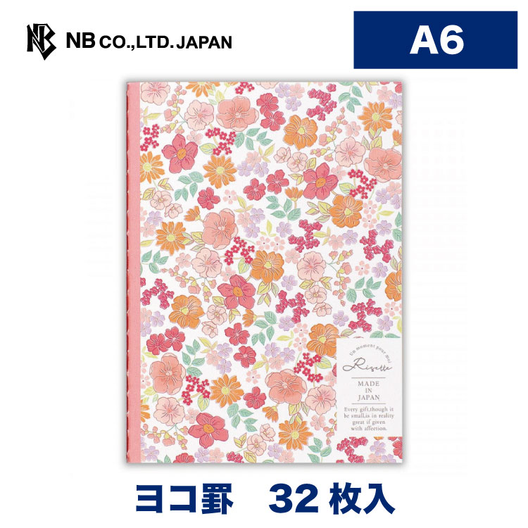 新作アイテム毎日更新 エヌビー社 ノート A6 Risette エマ 表紙ピンク 本文クリーム色 おしゃれ 32枚入 大人 小花柄 かわいい 糸綴 横書き ナチュラル 可愛い Cmdb Md