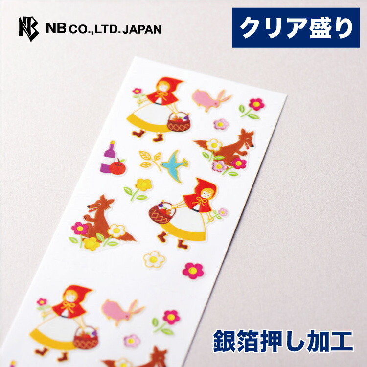 エヌビー社 ビジュシール 赤ずきんちゃん シール クリア盛り 銀箔 おしゃれ かわいい 可愛い カワイイ 手紙 レター 手帳 ノート 色紙 アルバム デコレーション デコ ワンポイント 高級感 輝き キラキラ 封緘 文房具 ステーショナリー 激安通販の